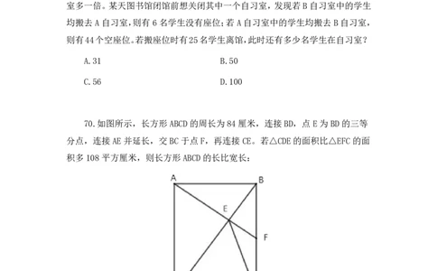 2024.07.07+数资-2025国考第24季&2024下半年省考第16季行测模考大赛+杨亚辉（讲义+笔记）（9元课：模考大赛解析课）_2026考公资料_（10）粉笔_2025粉笔国考省考980（课＋笔记）_讲义