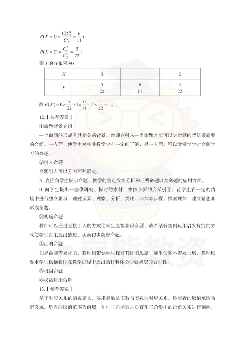 高中数学考前冲刺试卷及答案解析（三）_教资_36🔥26上：各机构教资笔试押题汇总（西米学府汇总）_26上教资：中学押题汇总(1)_0.中学-考前冲刺3套卷-上A熊（更完）_高中数学模拟卷