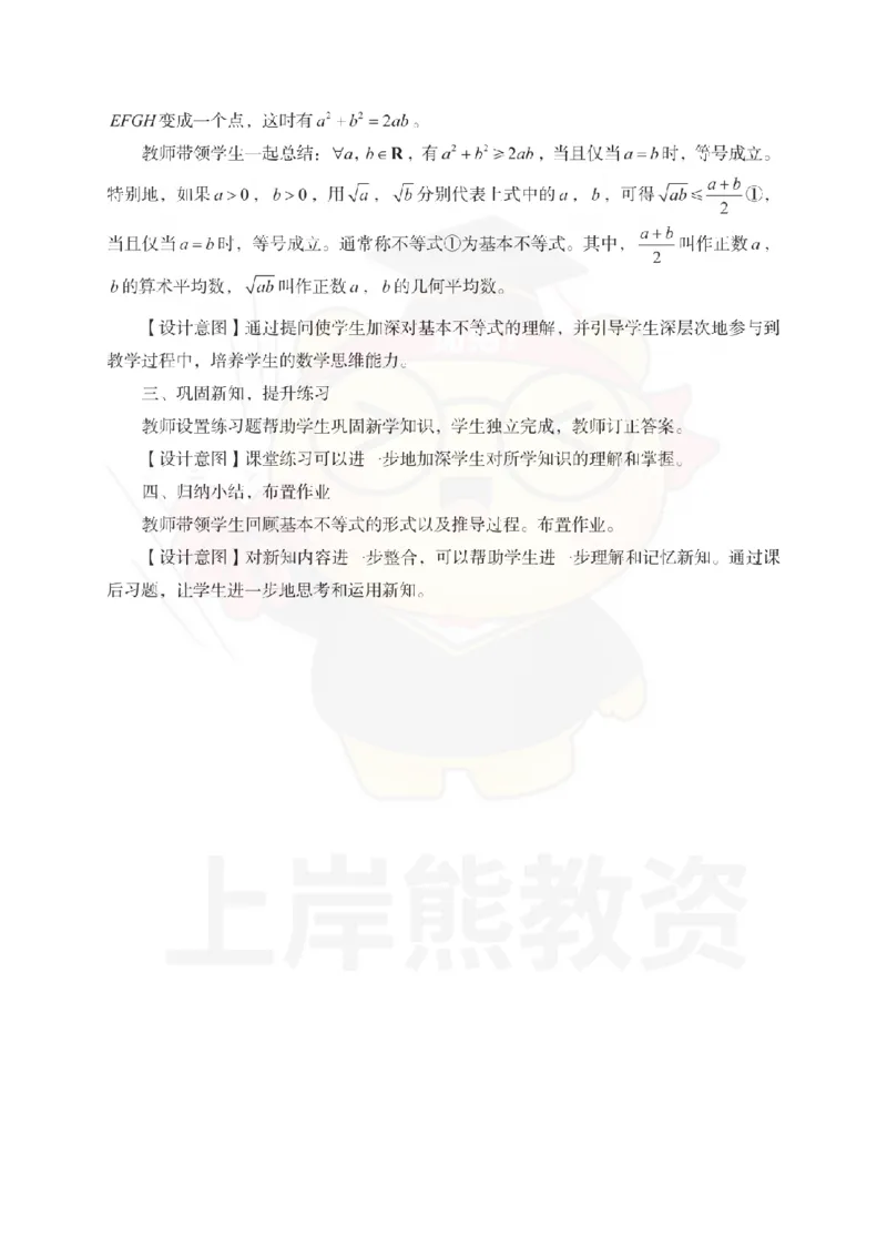 高中数学考前冲刺试卷及答案解析（三）_教资_36🔥26上：各机构教资笔试押题汇总（西米学府汇总）_26上教资：中学押题汇总(1)_0.中学-考前冲刺3套卷-上A熊（更完）_高中数学模拟卷