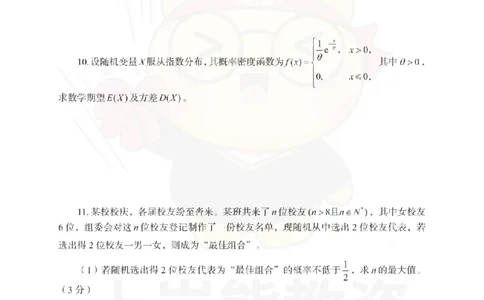 高中数学考前冲刺试卷及答案解析（三）_教资_36🔥26上：各机构教资笔试押题汇总（西米学府汇总）_26上教资：中学押题汇总(1)_0.中学-考前冲刺3套卷-上A熊（更完）_高中数学模拟卷