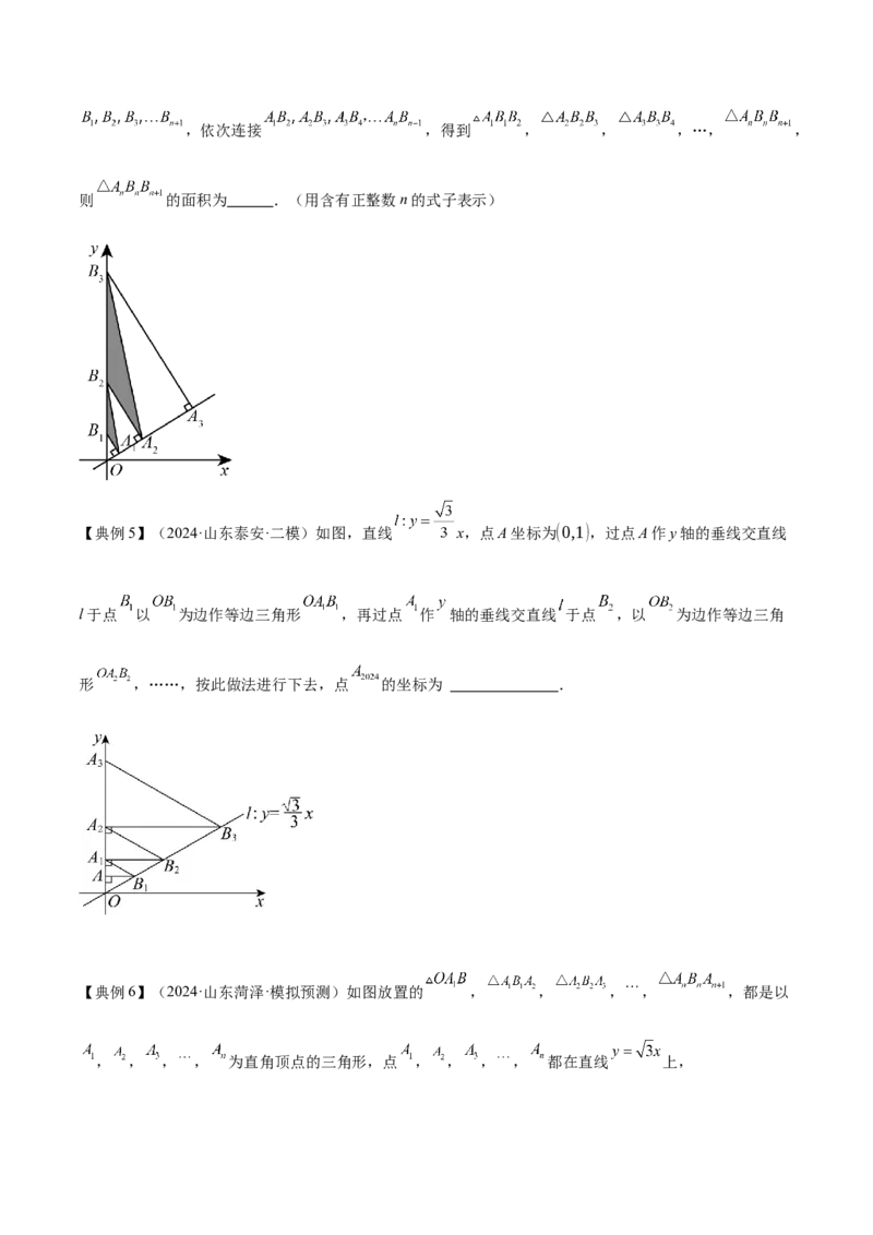 专题04一次函数（3大模块知识梳理+4个考点+4个易错点）原卷版_2数学总复习_2025中考复习资料_2025年中考数学一轮知识梳理_专题04++一次函数（3大模块知识梳理+4个考点+4个易错点）