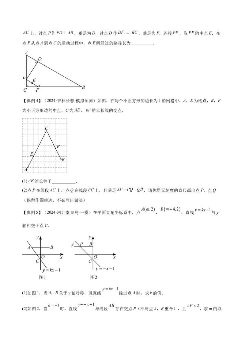 专题04一次函数（3大模块知识梳理+4个考点+4个易错点）原卷版_2数学总复习_2025中考复习资料_2025年中考数学一轮知识梳理_专题04++一次函数（3大模块知识梳理+4个考点+4个易错点）