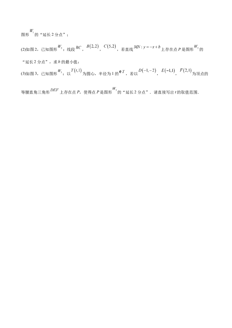 专题04一次函数（3大模块知识梳理+4个考点+4个易错点）原卷版_2数学总复习_2025中考复习资料_2025年中考数学一轮知识梳理_专题04++一次函数（3大模块知识梳理+4个考点+4个易错点）