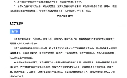 2022年公务员多省联考《申论》题（河南县级卷）（网友回忆版）_26河南省考备考资料包_01河南公务员考试真题07-25_河南公务员考试真题&mdash;&mdash;申论07-25pdf版