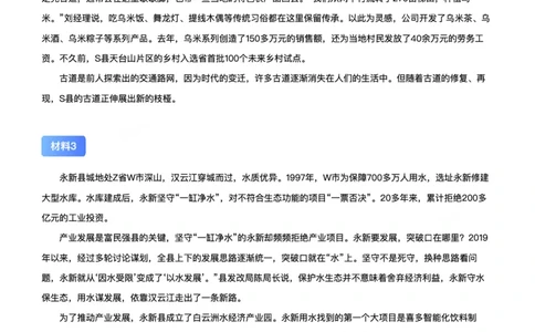 2022年公务员多省联考《申论》题（河南县级卷）（网友回忆版）_26河南省考备考资料包_01河南公务员考试真题07-25_河南公务员考试真题&mdash;&mdash;申论07-25pdf版