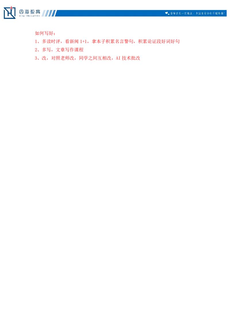 20250818申论总结课课堂笔记_2026考公资料_（01）花生十三_01系统班（2026版）花生十三旗舰班（行测+申论）_申论_随堂笔记