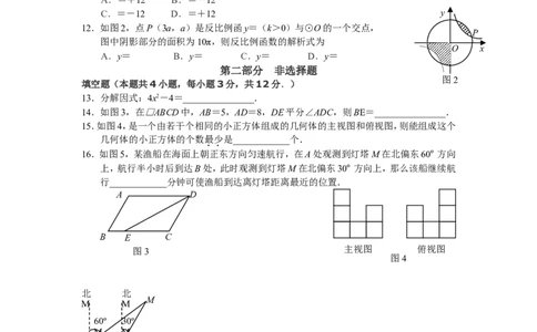 2010年深圳市中考数学试题及答案_中考真题_2.数学中考真题2015-2024年_地区卷_广东省_广东深圳中考数学2008---2022年