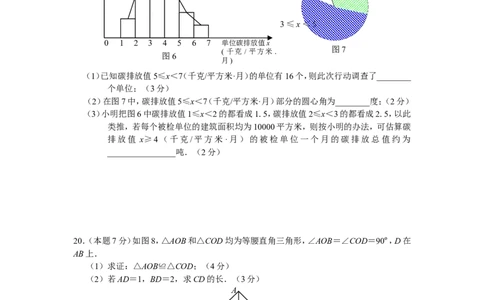 2010年深圳市中考数学试题及答案_中考真题_2.数学中考真题2015-2024年_地区卷_广东省_广东深圳中考数学2008---2022年