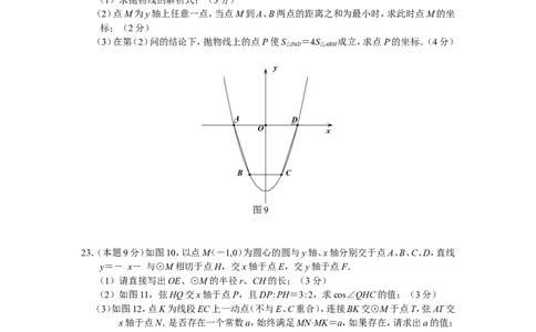 2010年深圳市中考数学试题及答案_中考真题_2.数学中考真题2015-2024年_地区卷_广东省_广东深圳中考数学2008---2022年