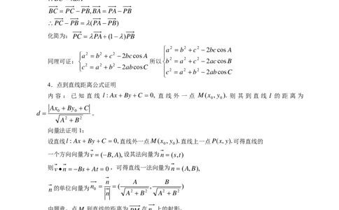 高中数学-考点梳理3_教资_25下资料合集二_25下最新科三知识点汇编+思维导图-高中_08.数学_04.考点梳理