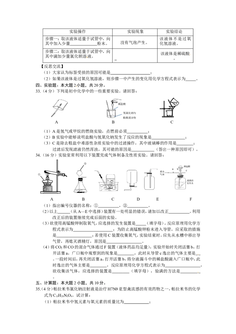 2013年甘肃省兰州市中考化学试卷(含答案)_中考真题_5.化学中考真题2015-2024年_地区卷_甘肃省_甘肃兰州化学08-21