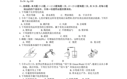 2013年甘肃省兰州市中考化学试卷(含答案)_中考真题_5.化学中考真题2015-2024年_地区卷_甘肃省_甘肃兰州化学08-21