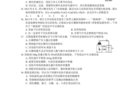 2013年甘肃省兰州市中考化学试卷(含答案)_中考真题_5.化学中考真题2015-2024年_地区卷_甘肃省_甘肃兰州化学08-21