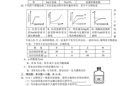 2013年甘肃省兰州市中考化学试卷(含答案)_中考真题_5.化学中考真题2015-2024年_地区卷_甘肃省_甘肃兰州化学08-21