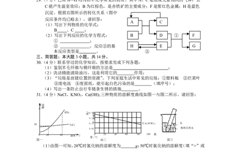 2013年甘肃省兰州市中考化学试卷(含答案)_中考真题_5.化学中考真题2015-2024年_地区卷_甘肃省_甘肃兰州化学08-21