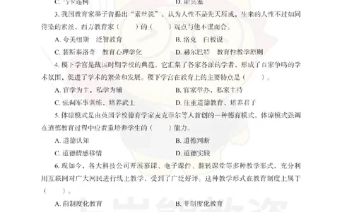 1739518419041-中学教育知识与能力考前冲刺试卷（二）_4-教培资料-26年最新资料-同步更新_初中高中教资_2025上中学教资笔试_062025上教资笔试考前冲刺汇总_00、考前押题卷❤