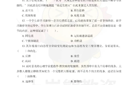 1739518419041-中学教育知识与能力考前冲刺试卷（二）_4-教培资料-26年最新资料-同步更新_初中高中教资_2025上中学教资笔试_062025上教资笔试考前冲刺汇总_00、考前押题卷❤