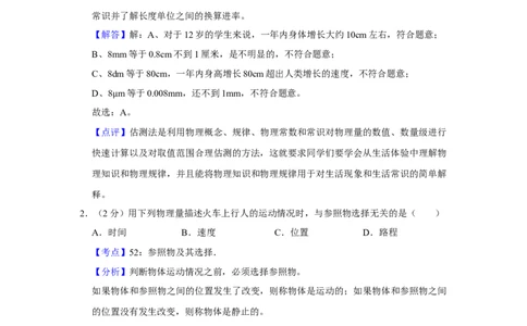 2010年湖南省湘潭市中考物理试卷（教师版）学霸冲冲冲shop348121278.taobao.com_中考真题_4.物理中考真题2015-2024年_地区卷_湖南省_湘潭物理10-22缺15