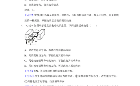 2010年湖南省湘潭市中考物理试卷（教师版）学霸冲冲冲shop348121278.taobao.com_中考真题_4.物理中考真题2015-2024年_地区卷_湖南省_湘潭物理10-22缺15