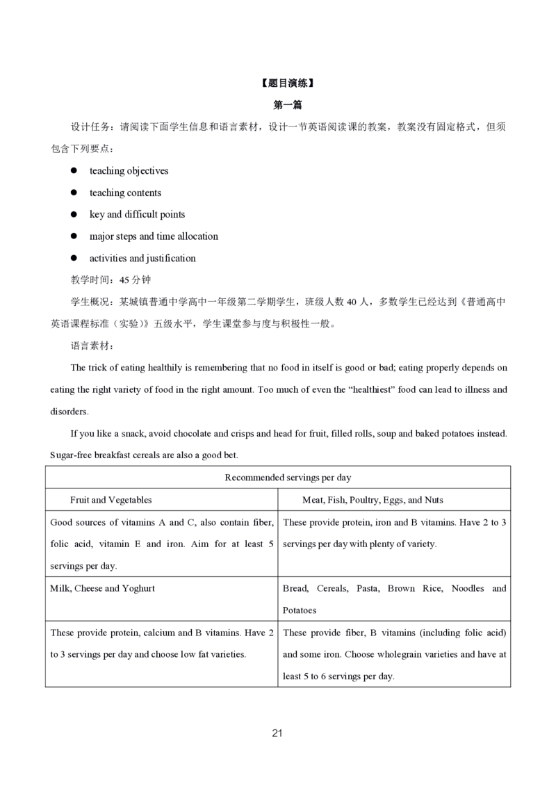 初高中英语高频考点_教资_2026上半年中学教资笔试（更新中）_03教资笔试高频考点清单（科一+科二+科三）_教资笔试科三高频考点