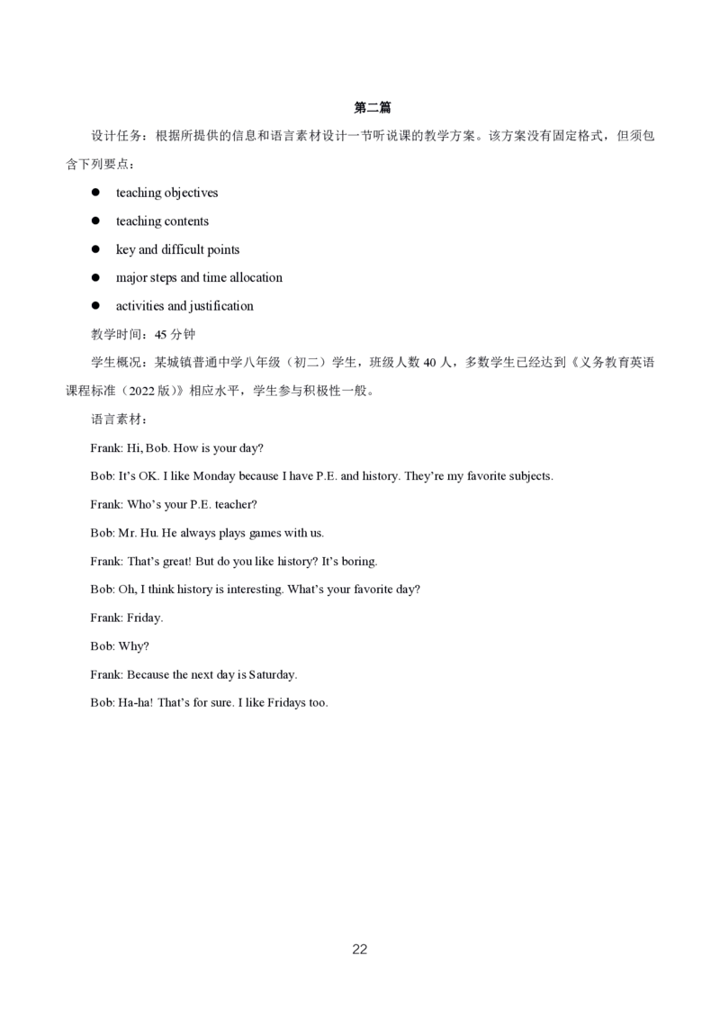 初高中英语高频考点_教资_2026上半年中学教资笔试（更新中）_03教资笔试高频考点清单（科一+科二+科三）_教资笔试科三高频考点