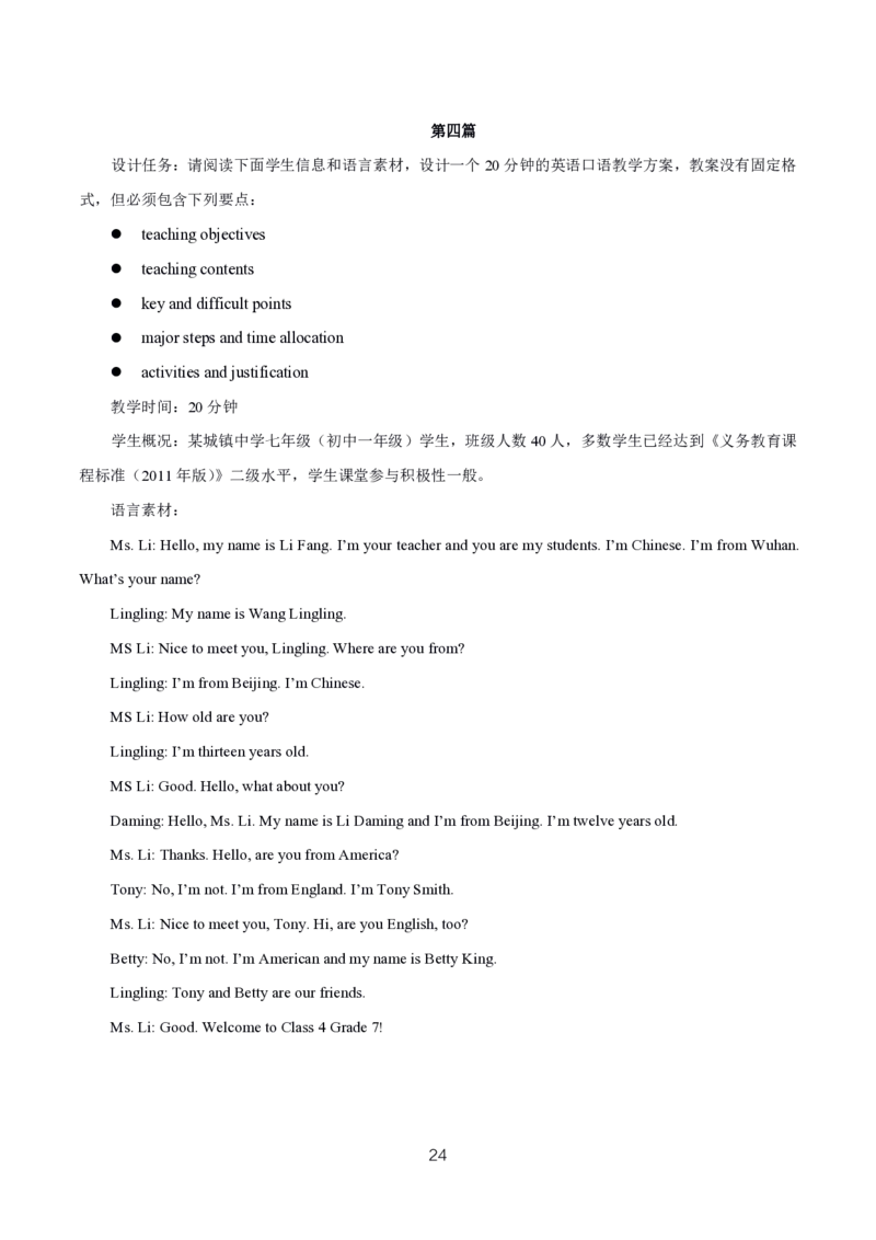 初高中英语高频考点_教资_2026上半年中学教资笔试（更新中）_03教资笔试高频考点清单（科一+科二+科三）_教资笔试科三高频考点