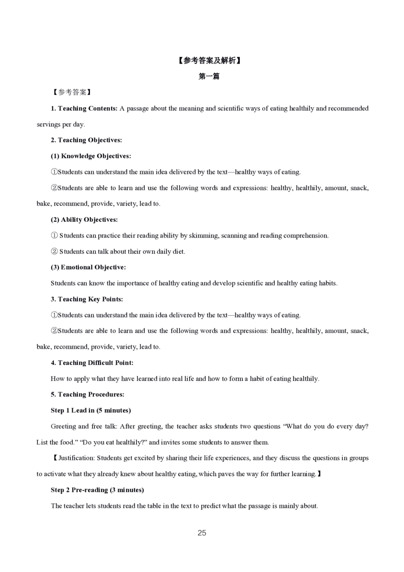 初高中英语高频考点_教资_2026上半年中学教资笔试（更新中）_03教资笔试高频考点清单（科一+科二+科三）_教资笔试科三高频考点