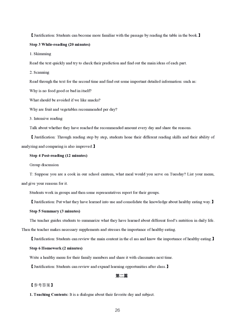 初高中英语高频考点_教资_2026上半年中学教资笔试（更新中）_03教资笔试高频考点清单（科一+科二+科三）_教资笔试科三高频考点