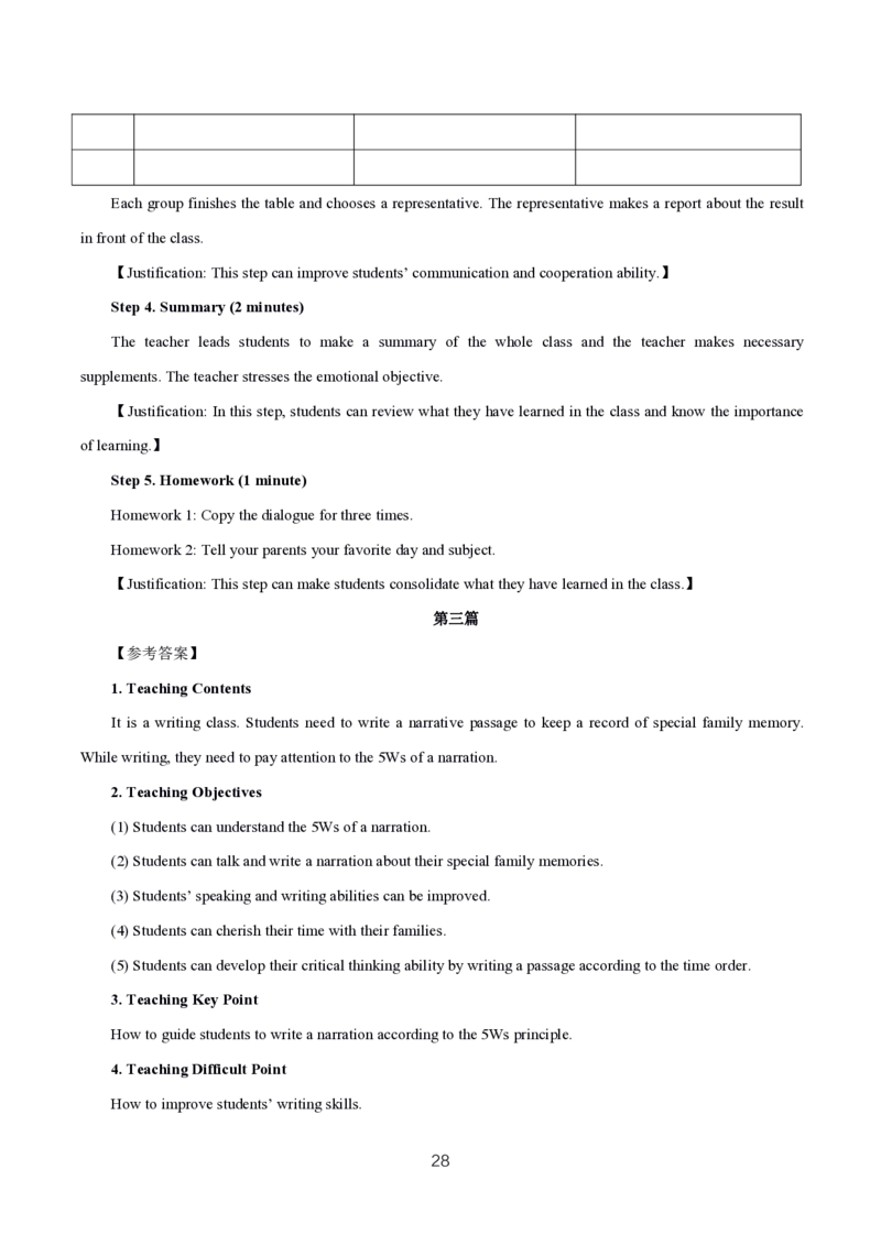 初高中英语高频考点_教资_2026上半年中学教资笔试（更新中）_03教资笔试高频考点清单（科一+科二+科三）_教资笔试科三高频考点