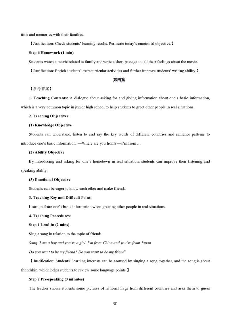 初高中英语高频考点_教资_2026上半年中学教资笔试（更新中）_03教资笔试高频考点清单（科一+科二+科三）_教资笔试科三高频考点