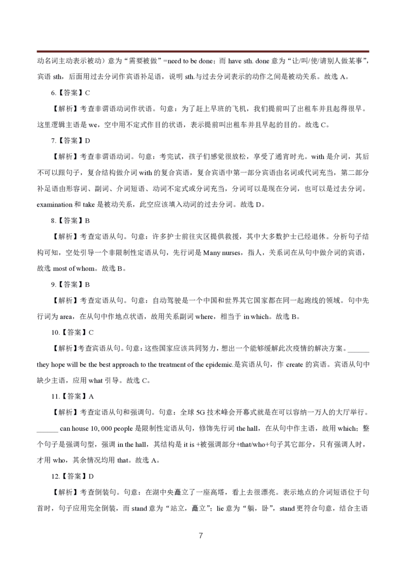 初高中英语高频考点_教资_2026上半年中学教资笔试（更新中）_03教资笔试高频考点清单（科一+科二+科三）_教资笔试科三高频考点