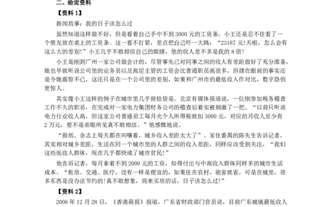 2008年河南省公务员考试《申论》真题及答案_26河南省考备考资料包_01河南公务员考试真题07-25_河南公务员考试真题&mdash;&mdash;申论07-25pdf版