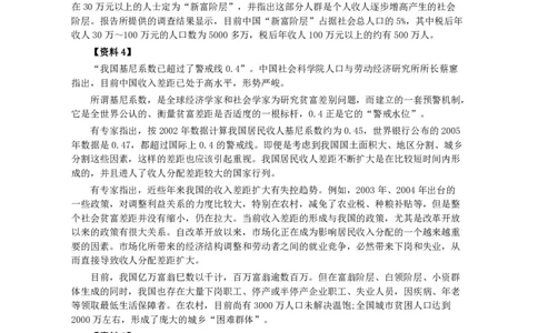 2008年河南省公务员考试《申论》真题及答案_26河南省考备考资料包_01河南公务员考试真题07-25_河南公务员考试真题&mdash;&mdash;申论07-25pdf版