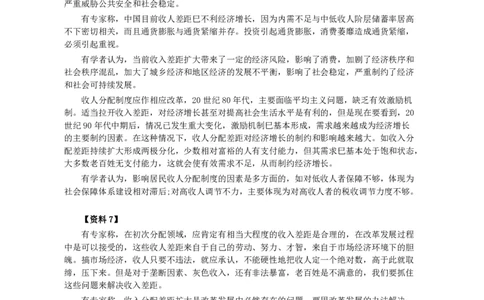 2008年河南省公务员考试《申论》真题及答案_26河南省考备考资料包_01河南公务员考试真题07-25_河南公务员考试真题&mdash;&mdash;申论07-25pdf版