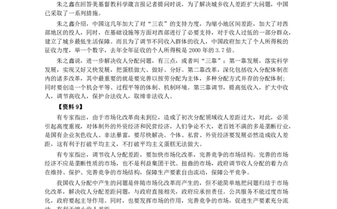 2008年河南省公务员考试《申论》真题及答案_26河南省考备考资料包_01河南公务员考试真题07-25_河南公务员考试真题&mdash;&mdash;申论07-25pdf版