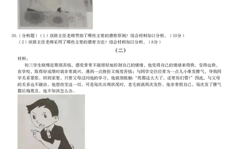 2019年上半年教师资格证考试《教育知识与能力》（中学）题_4-教培资料-26年最新资料-同步更新_初中高中教资_2025下中学教资笔试_05科一科二题库类_中学真题_2、中学-教育知识与能力