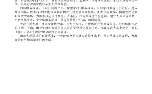 20240128第二套题目答案_2026考公资料_花生十三合集_2024+2023年资料_刷题2024省考花生套题冲刺无水印_申论答案