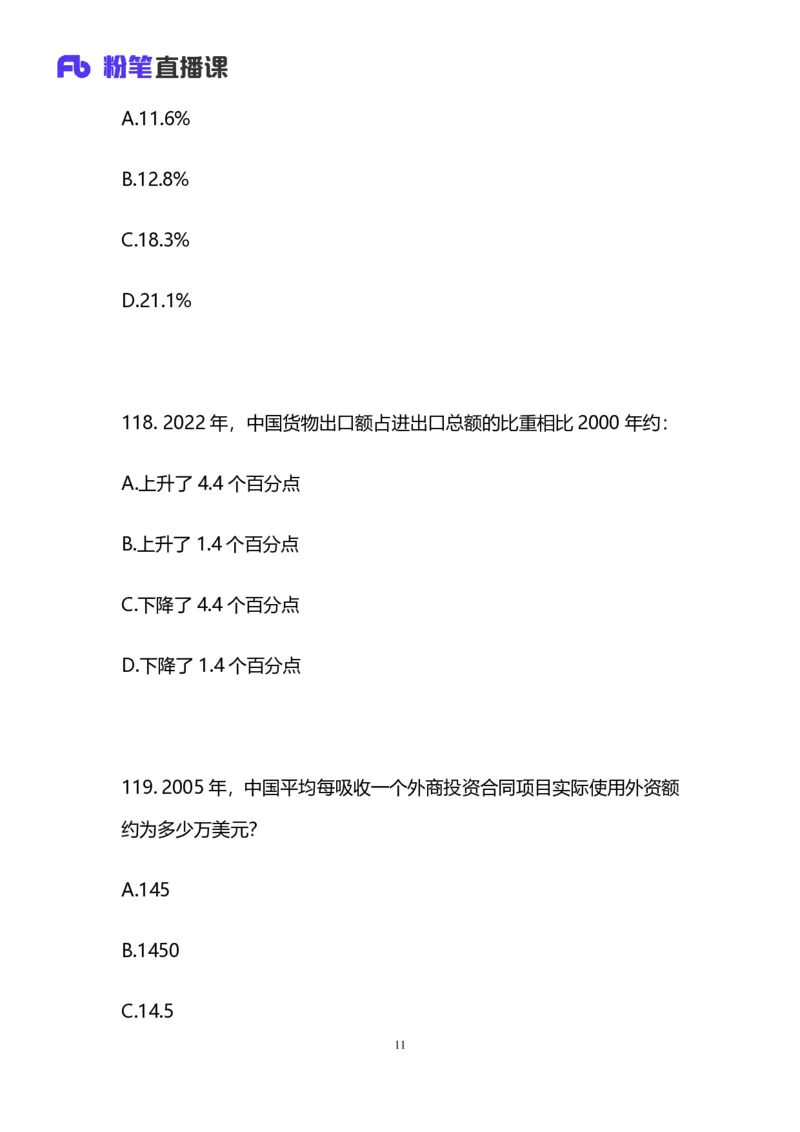 2025国考第十五季行测模考大赛讲义-数资_2026考公资料_（10）粉笔_2025粉笔国考省考980（课＋笔记）_粉笔980（25多省）_02025年国考模考解析_2025国考模考解析15季_讲义
