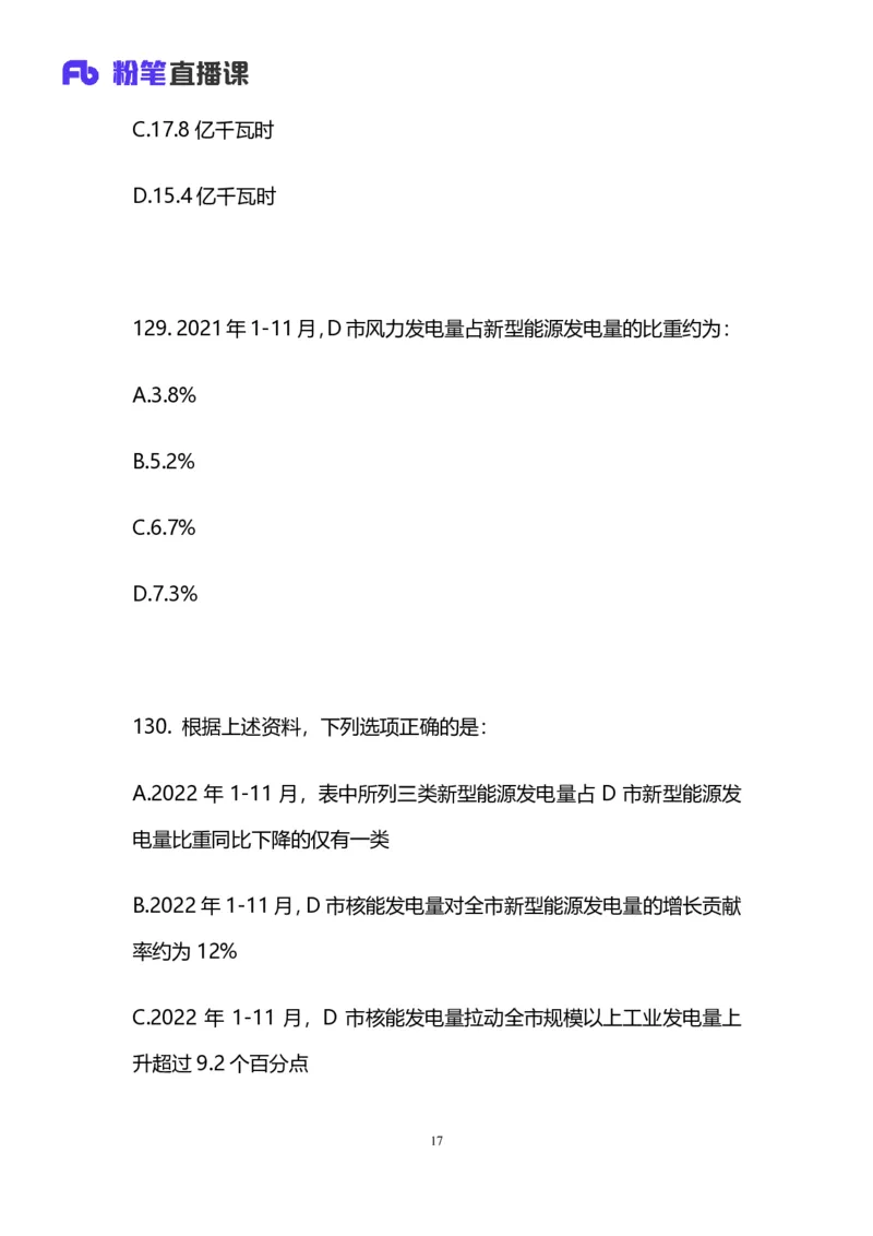 2025国考第十五季行测模考大赛讲义-数资_2026考公资料_（10）粉笔_2025粉笔国考省考980（课＋笔记）_粉笔980（25多省）_02025年国考模考解析_2025国考模考解析15季_讲义