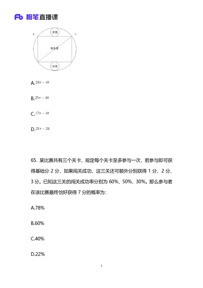 2025国考第十五季行测模考大赛讲义-数资_2026考公资料_（10）粉笔_2025粉笔国考省考980（课＋笔记）_粉笔980（25多省）_02025年国考模考解析_2025国考模考解析15季_讲义