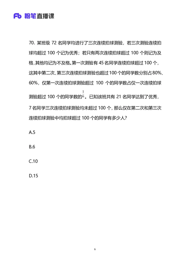 2025国考第十五季行测模考大赛讲义-数资_2026考公资料_（10）粉笔_2025粉笔国考省考980（课＋笔记）_粉笔980（25多省）_02025年国考模考解析_2025国考模考解析15季_讲义