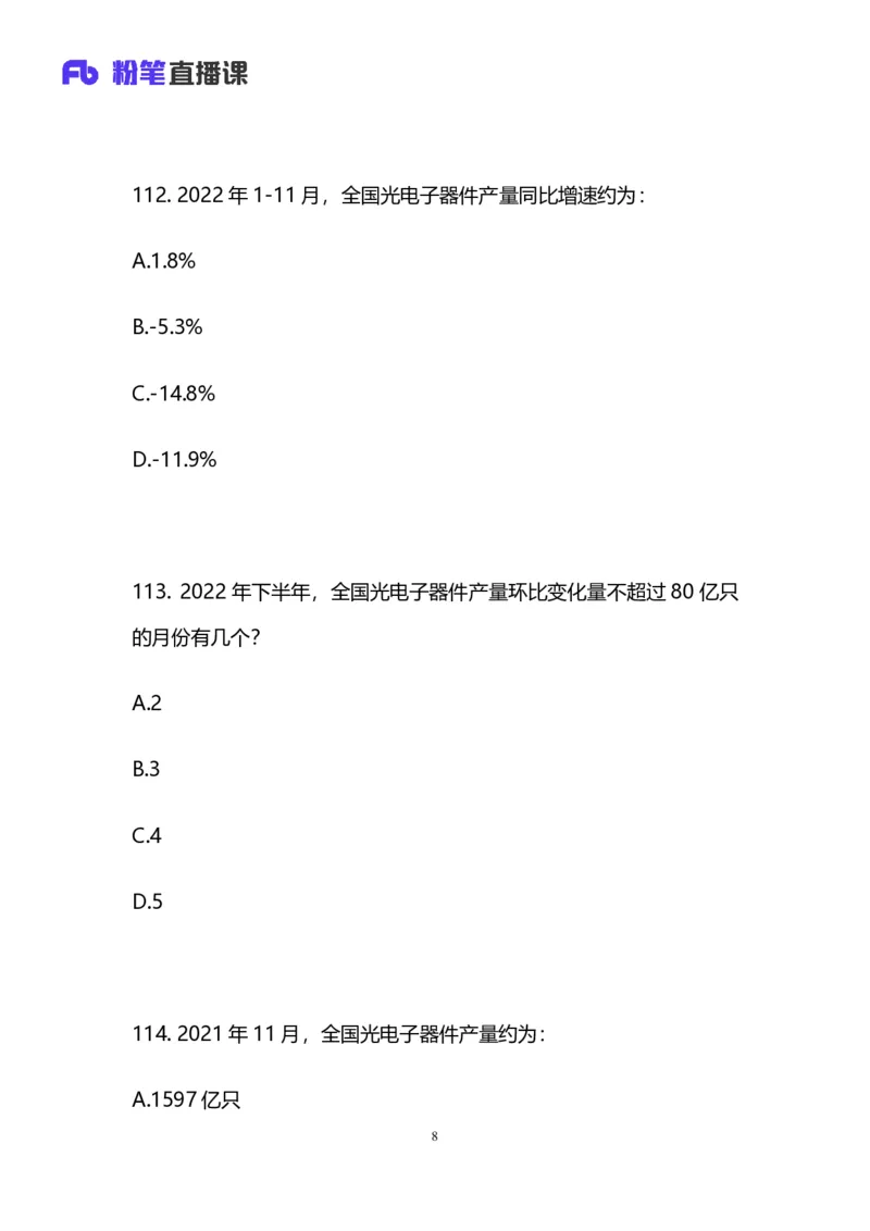 2025国考第十五季行测模考大赛讲义-数资_2026考公资料_（10）粉笔_2025粉笔国考省考980（课＋笔记）_粉笔980（25多省）_02025年国考模考解析_2025国考模考解析15季_讲义