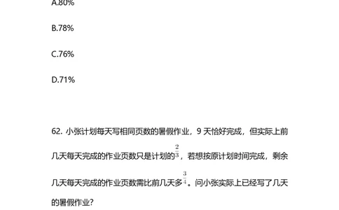 2025国考第十五季行测模考大赛讲义-数资_2026考公资料_（10）粉笔_2025粉笔国考省考980（课＋笔记）_粉笔980（25多省）_02025年国考模考解析_2025国考模考解析15季_讲义