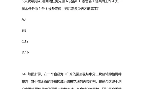 2025国考第十五季行测模考大赛讲义-数资_2026考公资料_（10）粉笔_2025粉笔国考省考980（课＋笔记）_粉笔980（25多省）_02025年国考模考解析_2025国考模考解析15季_讲义