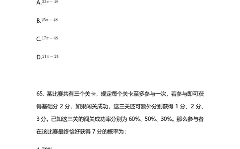 2025国考第十五季行测模考大赛讲义-数资_2026考公资料_（10）粉笔_2025粉笔国考省考980（课＋笔记）_粉笔980（25多省）_02025年国考模考解析_2025国考模考解析15季_讲义
