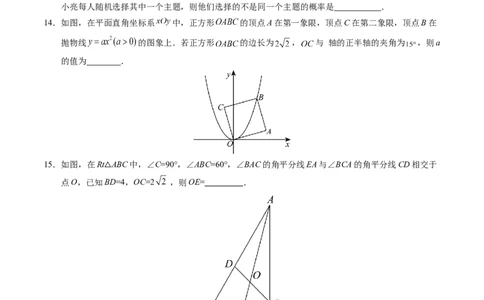 2024年中考押题预测卷（深圳卷）-数学（考试版）A4_2数学总复习_赠送：2024中考模拟题数学_押题预测_2024年中考押题预测卷（深圳卷）-数学（含考试版、全解全析、参考答案、答题卡）