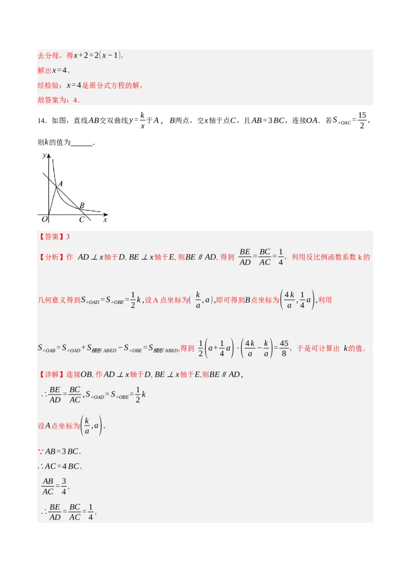 2024年中考押题预测卷01（辽宁卷）-数学（全解全析）_2数学总复习_赠送：2024中考模拟题数学_押题预测_2024年中考押题预测卷01（辽宁卷）-数学（含考试版、全解全析、参考答案、答题卡）