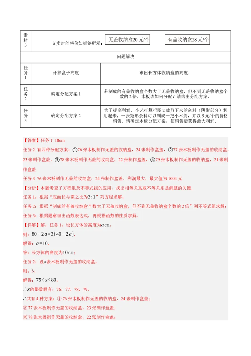 2024年中考押题预测卷01（辽宁卷）-数学（全解全析）_2数学总复习_赠送：2024中考模拟题数学_押题预测_2024年中考押题预测卷01（辽宁卷）-数学（含考试版、全解全析、参考答案、答题卡）