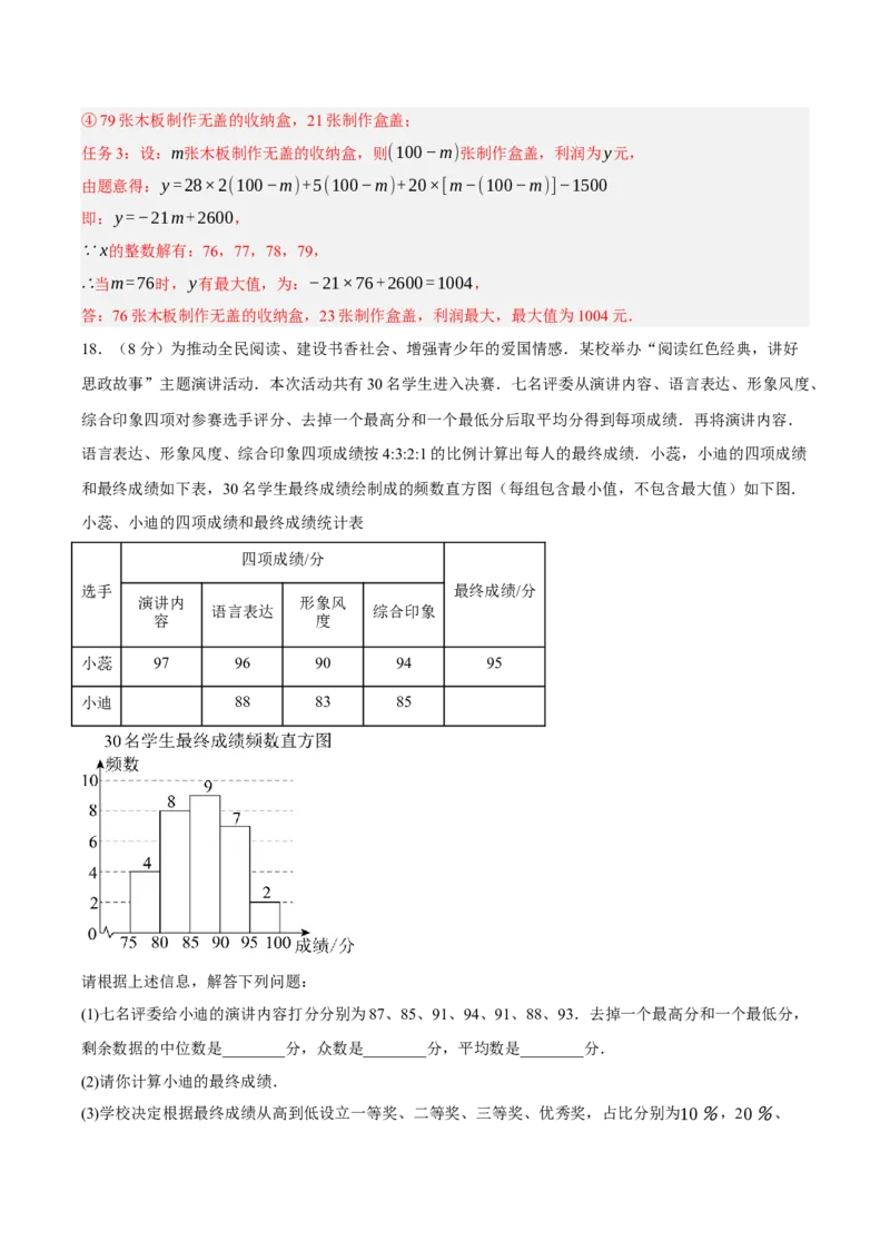 2024年中考押题预测卷01（辽宁卷）-数学（全解全析）_2数学总复习_赠送：2024中考模拟题数学_押题预测_2024年中考押题预测卷01（辽宁卷）-数学（含考试版、全解全析、参考答案、答题卡）