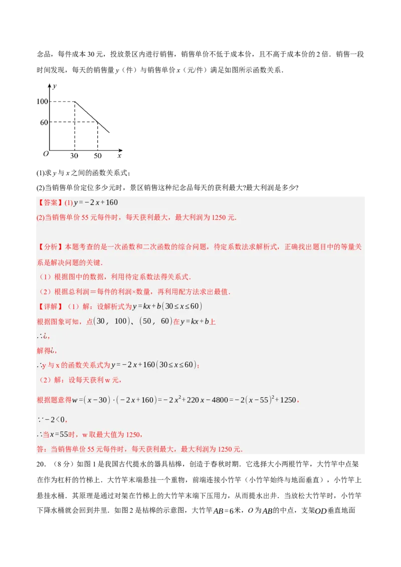 2024年中考押题预测卷01（辽宁卷）-数学（全解全析）_2数学总复习_赠送：2024中考模拟题数学_押题预测_2024年中考押题预测卷01（辽宁卷）-数学（含考试版、全解全析、参考答案、答题卡）